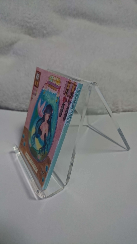 瓶入り豆本「瓶入リ人魚ヲ値段応相談」:瓶入りラッピングつき