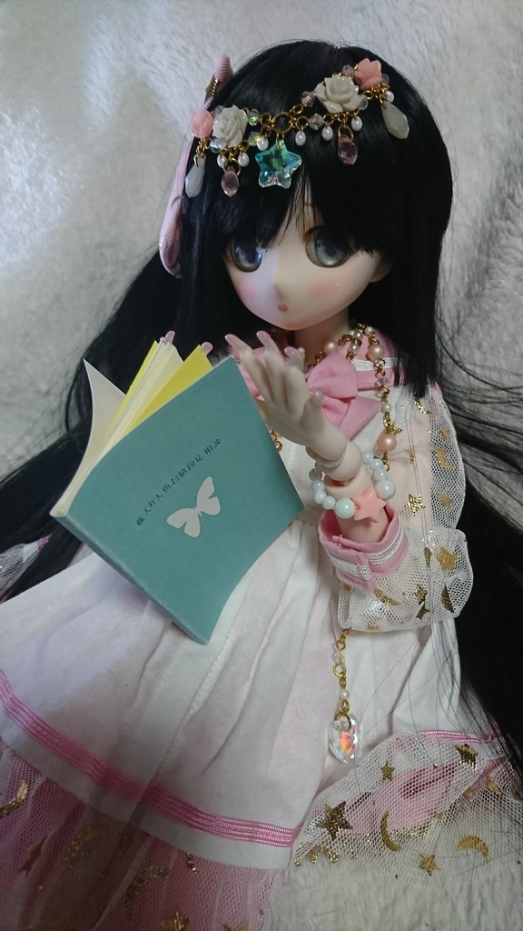 瓶入り豆本「瓶入リ人魚ヲ値段応相談」:瓶入りラッピングつき