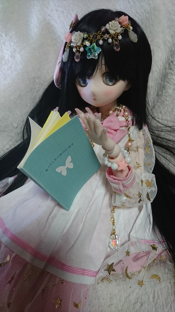 豆本「瓶入リ人魚ヲ値段応相談」:豆本のみ