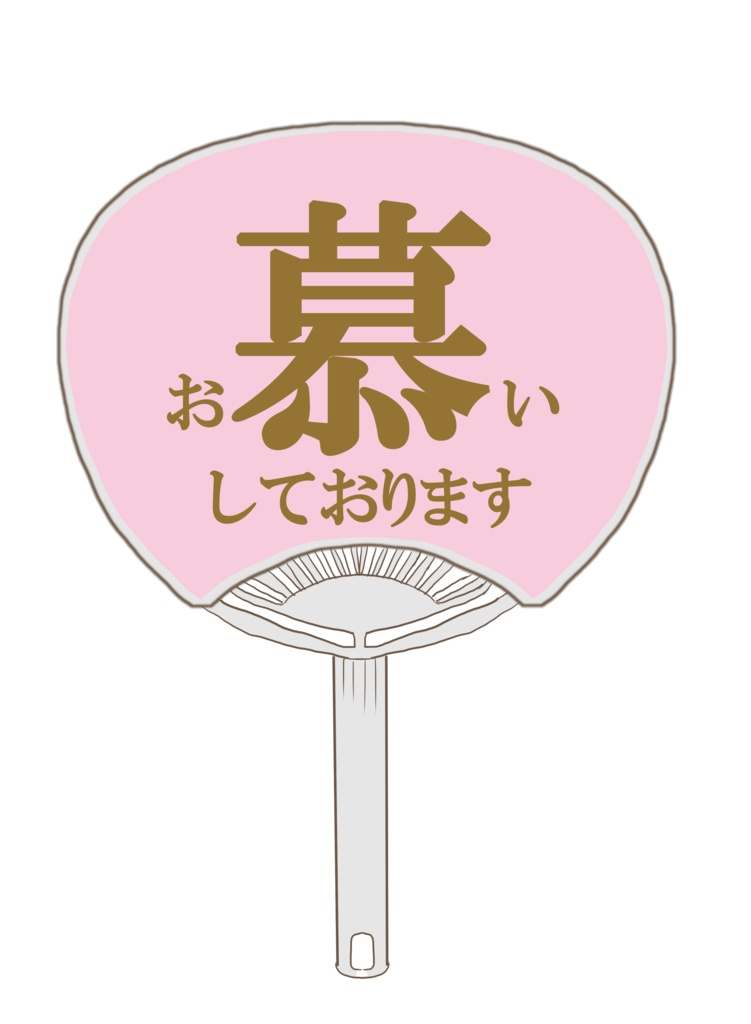 うちわ:ジャンヌダルク列聖100周年記念グッズ