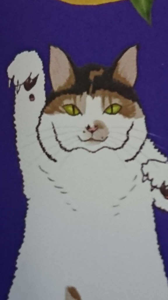 あっぱれねこびよりポストカード