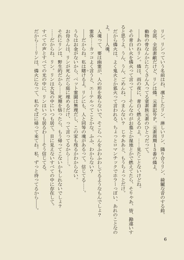 トラブルコレクターズ#02-03