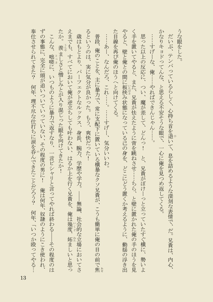 トラブルコレクターズ#02-03