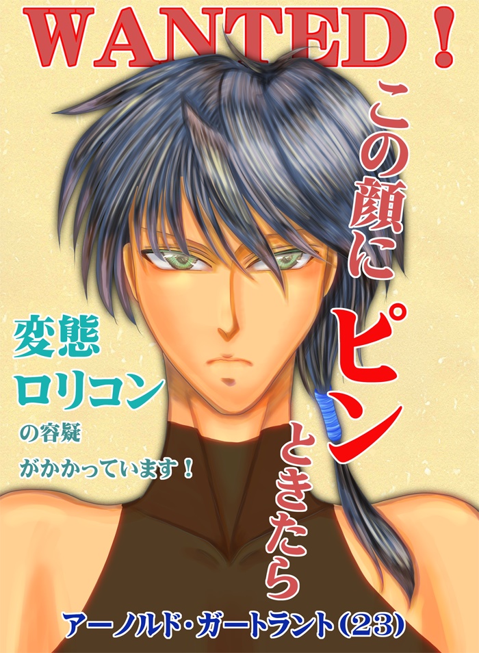 トラブルコレクターズ#02-03