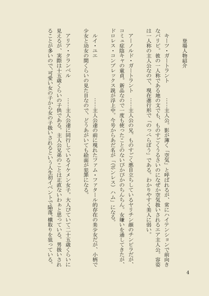 トラブルコレクターズ#02-03