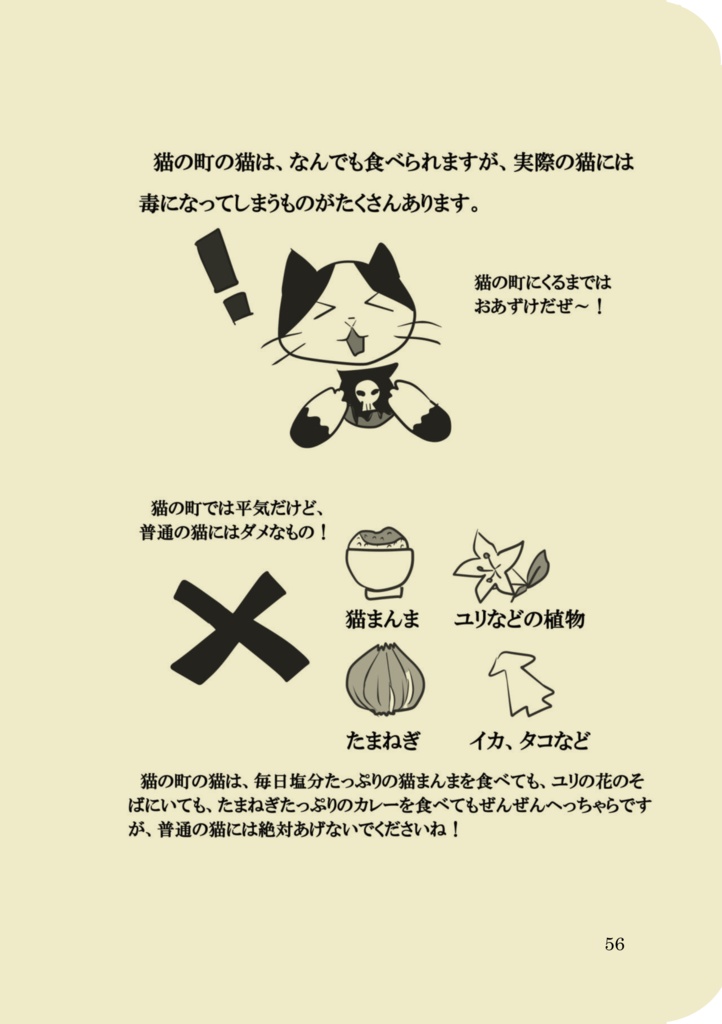 絵本「猫の郵便屋さん 届かない手紙」