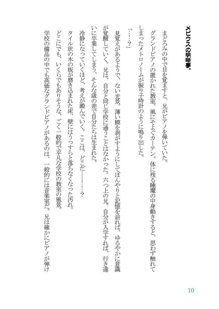 短編集「星をその手に」