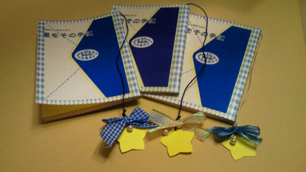 短編集「星をその手に」