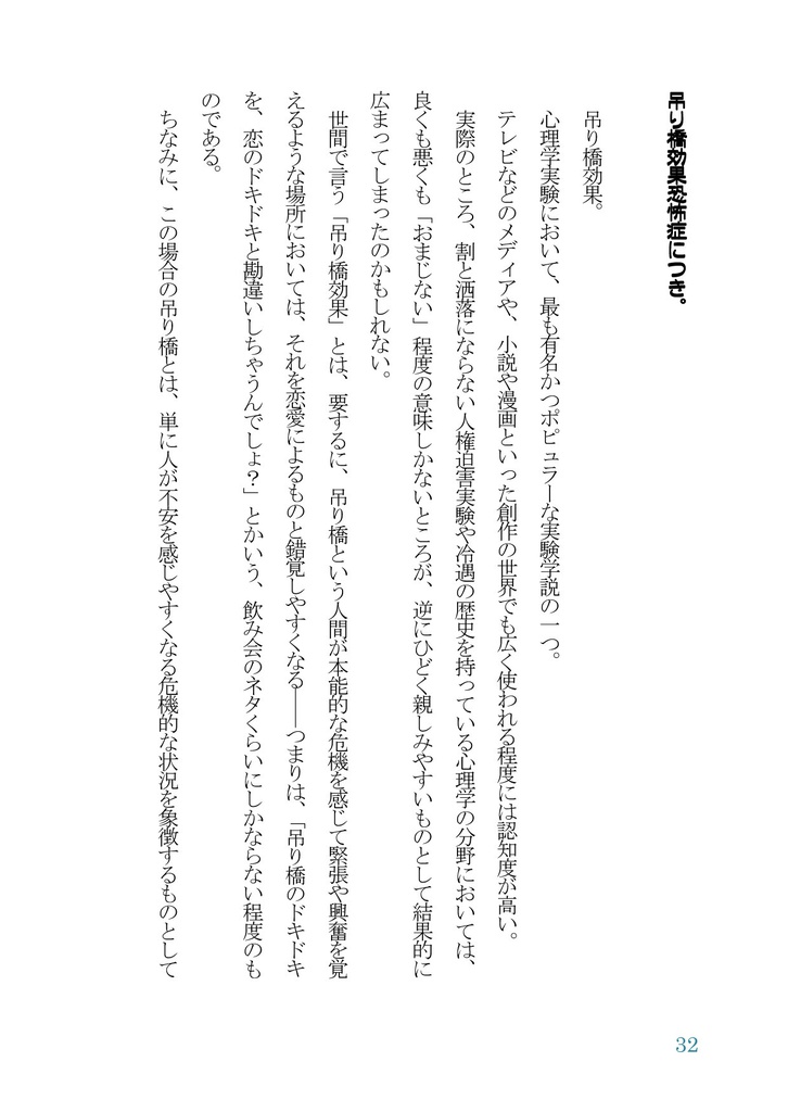 短編集「星をその手に」