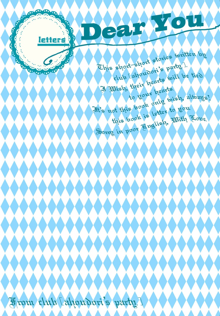 短編集「星をその手に」