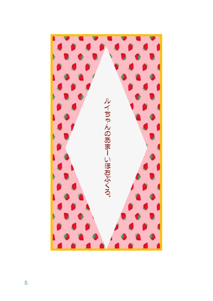 短編集「星をその手に」