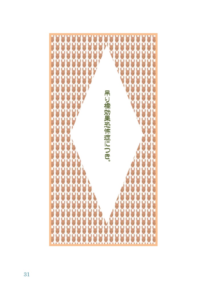 短編集「星をその手に」