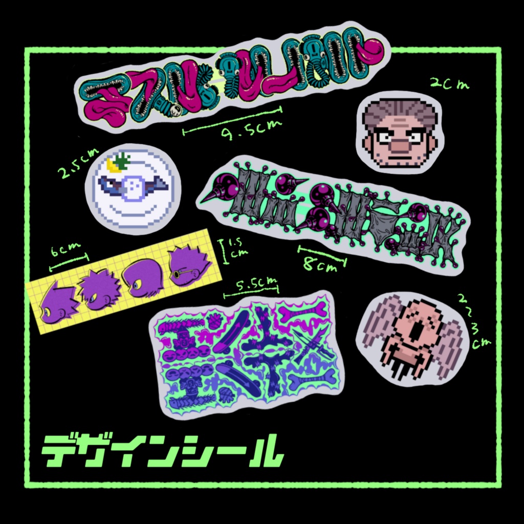 ハンターデザインシール