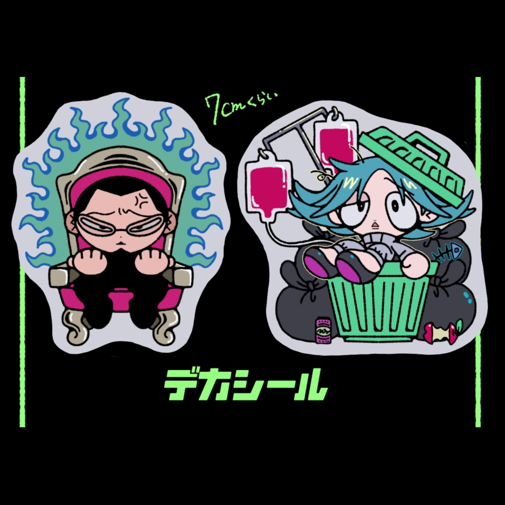 ハンターデカシール