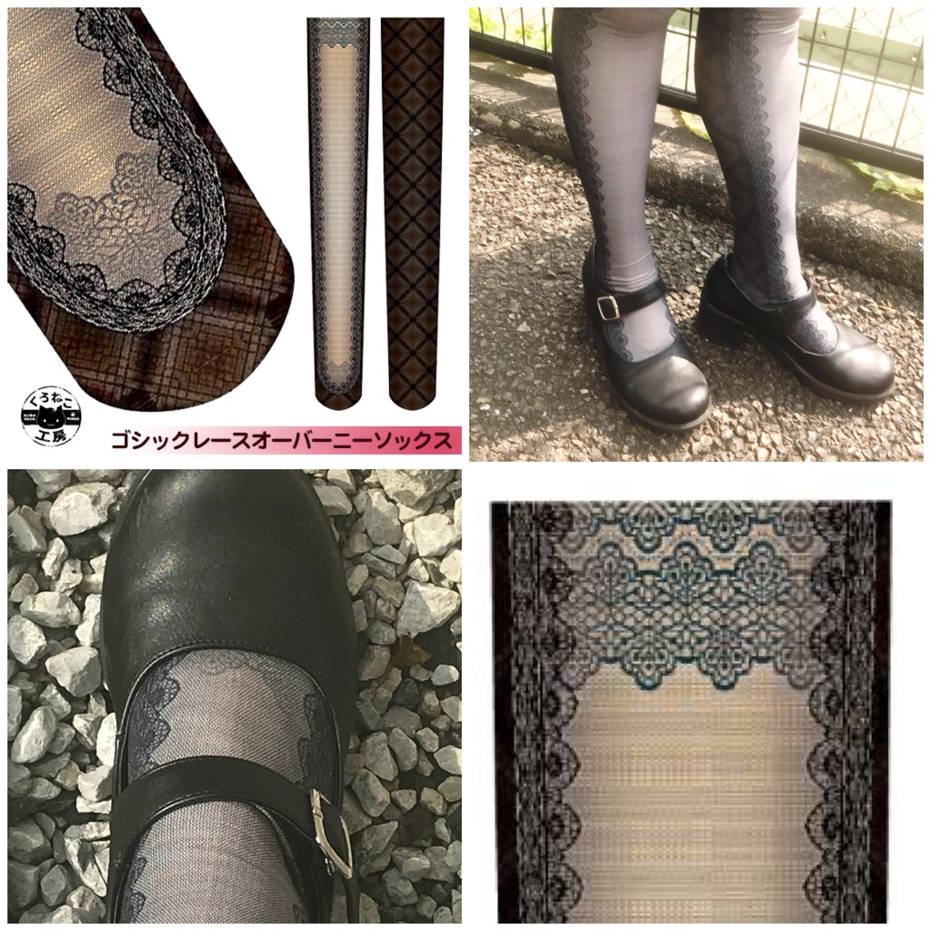 【↓お安くなりました↓ 再販】ゴシックレース【オーバーニーソックス】
