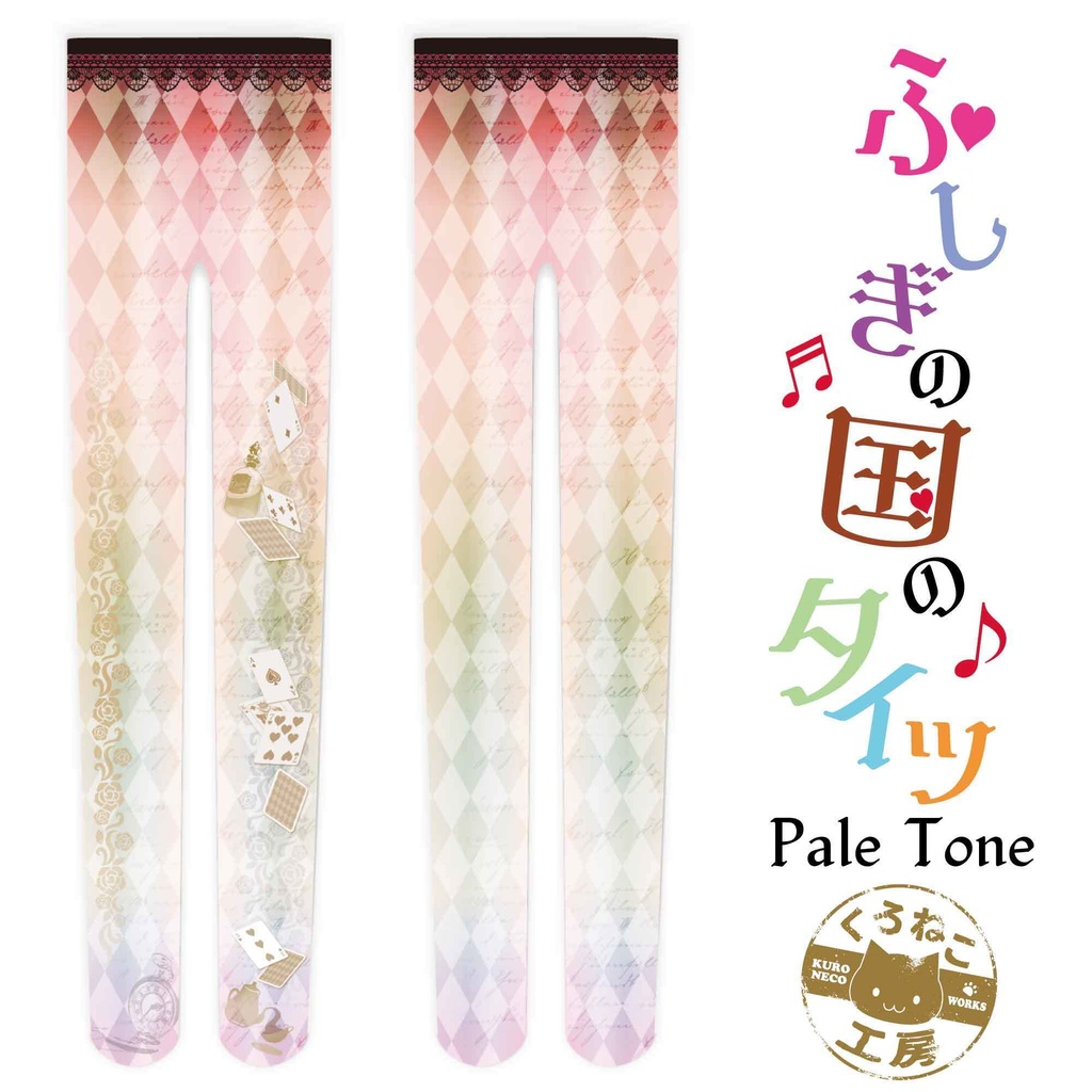 【↓お安くなりました↓ 再販】ふしぎの国のタイツ Pale Tone