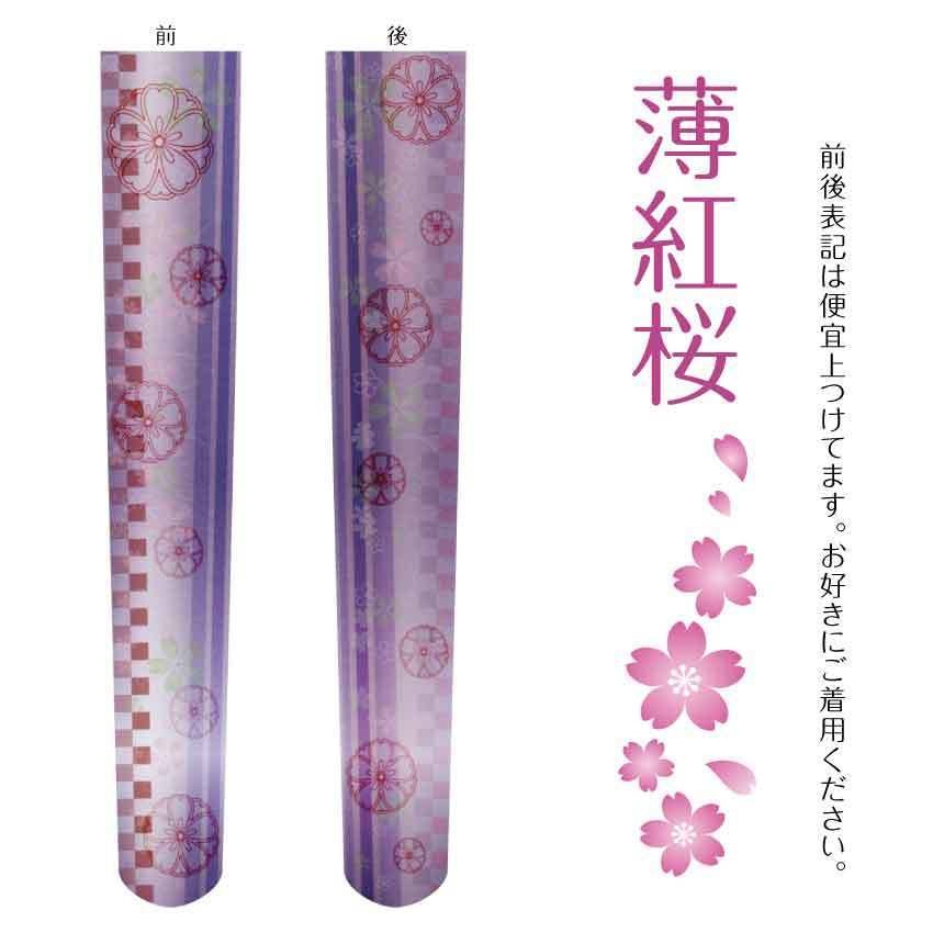 【↓お安くなりました↓】薄紅桜【オーバーニーソックス】