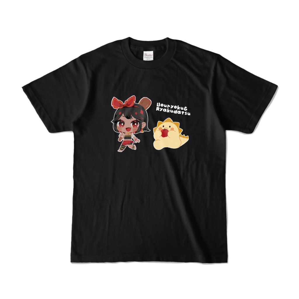 暴力と略奪Tシャツ