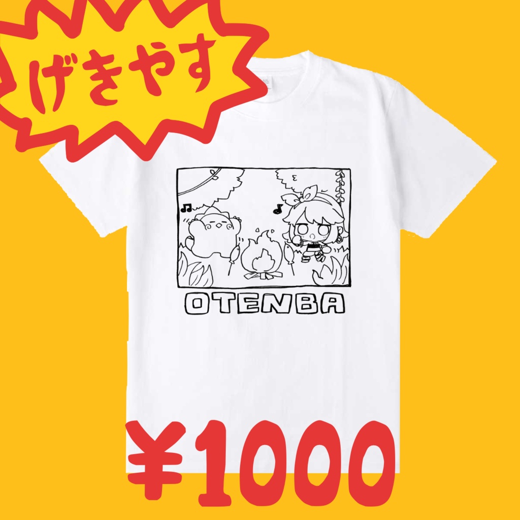 Tシャツガチャ