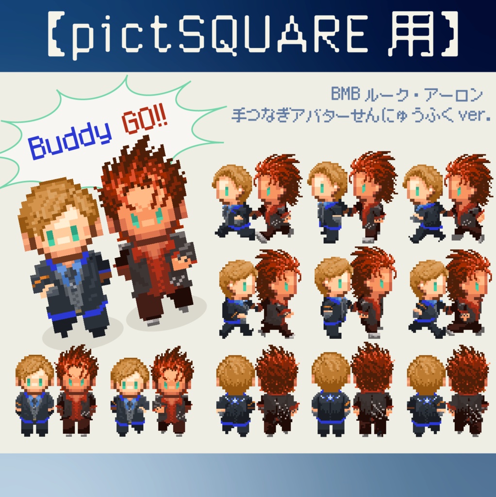 【pictSQUARE用】BMBル＆ア 潜入服ver.アバター