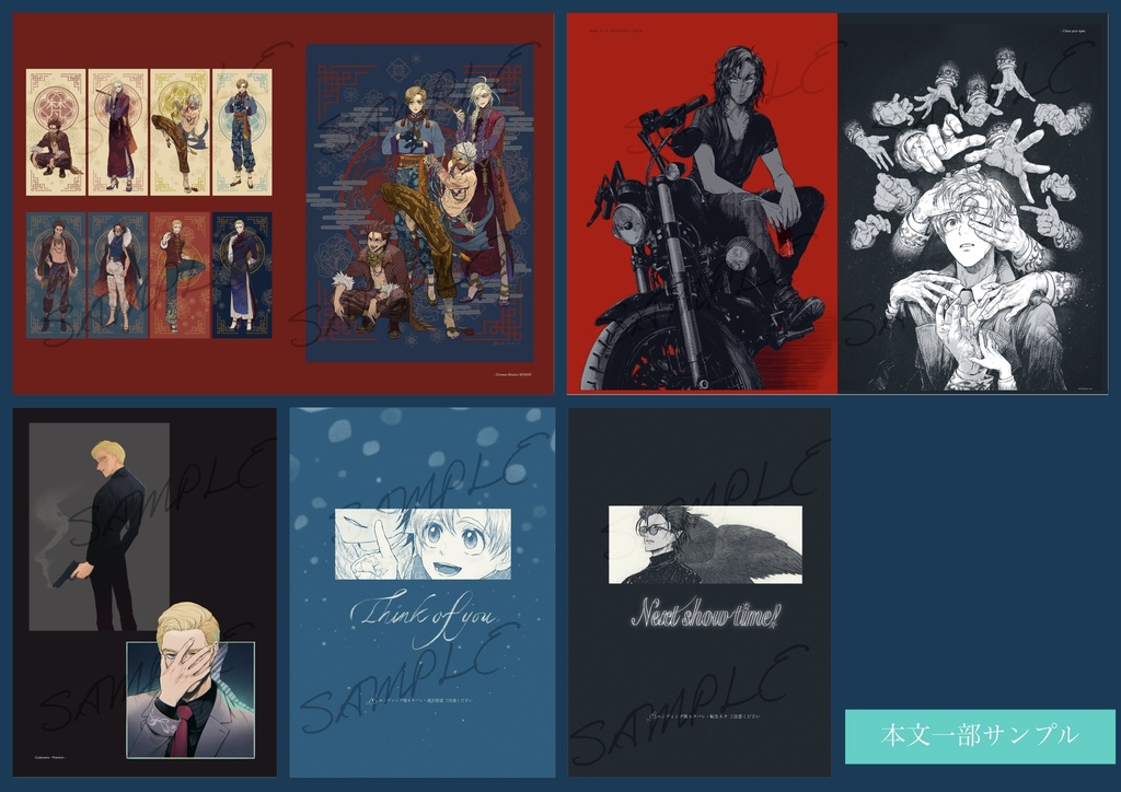 【fan fiction book】Chaotic BONDS