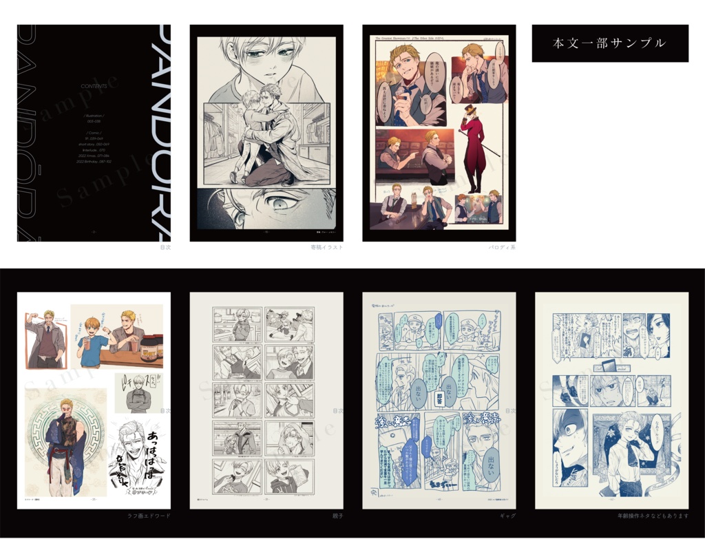 【fan fiction books】PANDōRā