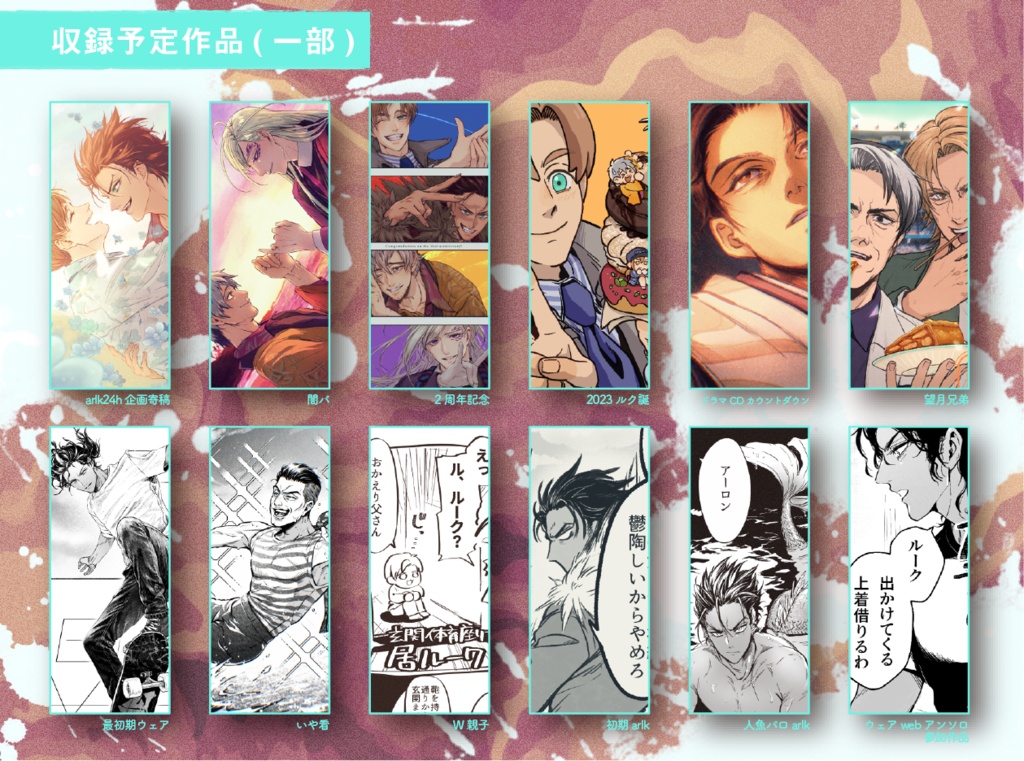 【fan fiction book】Chaotic BONDS2