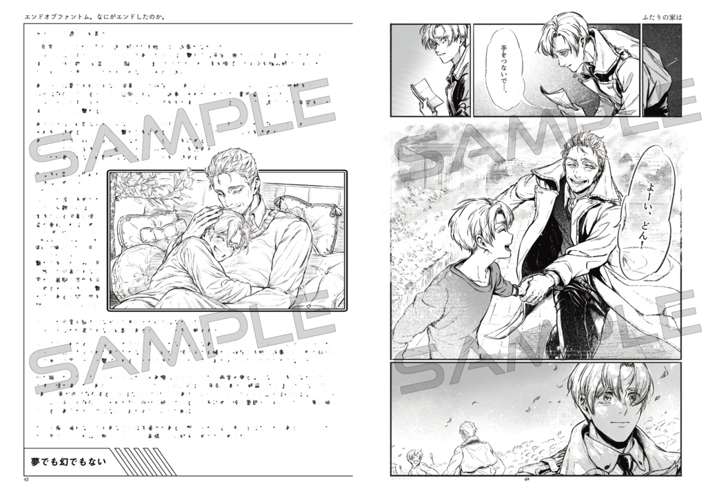 EofP感想らくがきWEB再録まとめ本