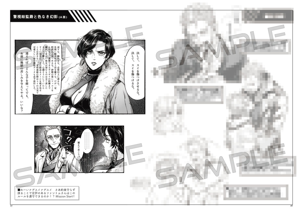 EofP感想らくがきWEB再録まとめ本