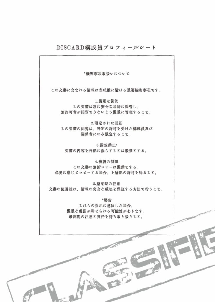 D|SCARD幻覚モブアンソロジー "𝐌𝐘 𝐁𝐎𝐒𝐒 , 𝐌𝐘 𝐏𝐑𝐄𝐂𝐈𝐎𝐔𝐒"