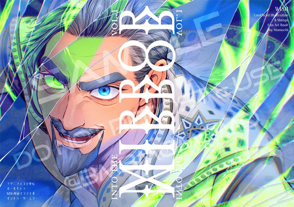 【fan fiction books】Into The Mirror