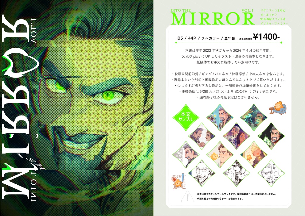 【fan fiction books】Into The Mirror