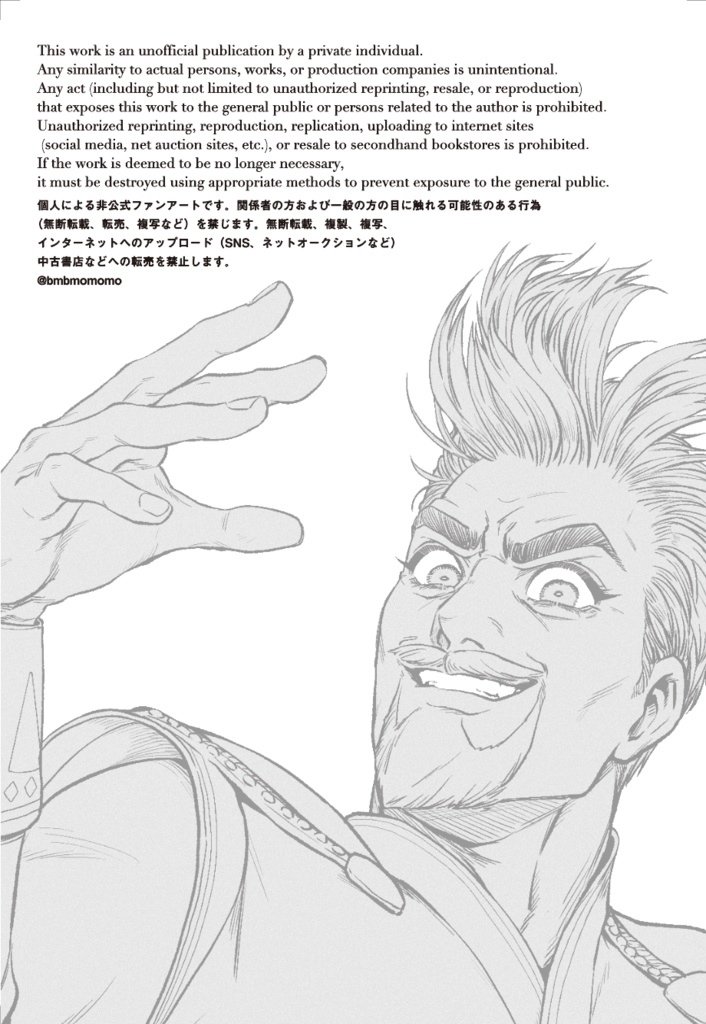 【Postcard】王様レンチキュラーカード/1枚