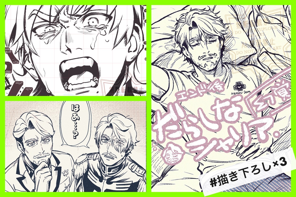 【GQX fan fiction books】Parallax Pulse/パララックスパルス