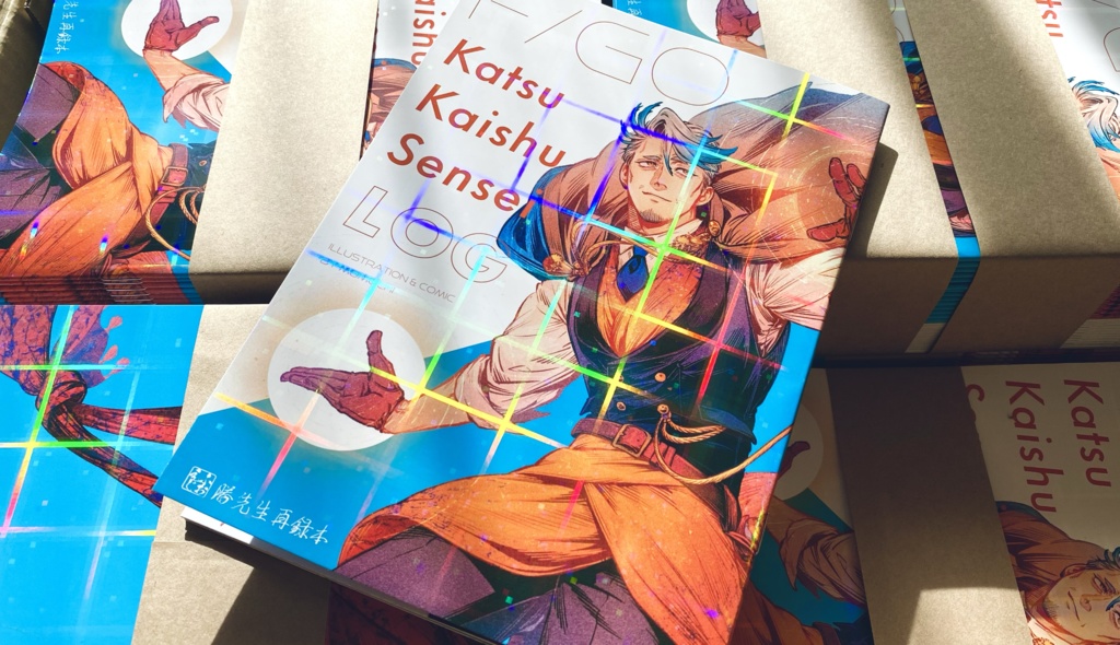 ◆新刊【FGO fan art book】勝先生再録本