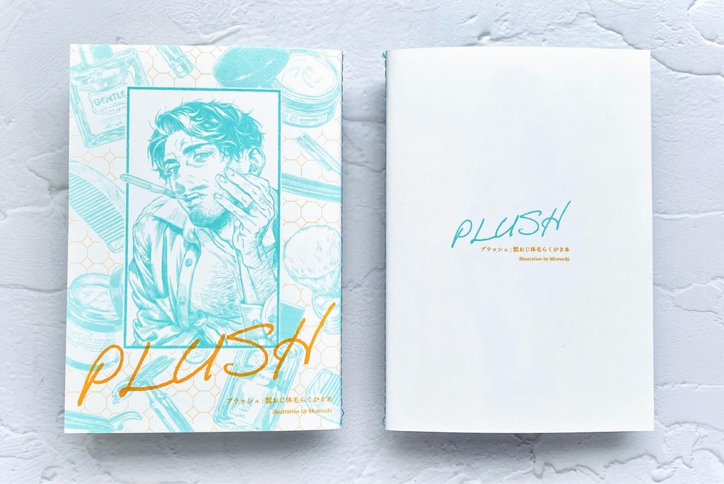 ◆新刊〈PLUSH / プラッシュ〉- 髭おじ体毛らくがき本
