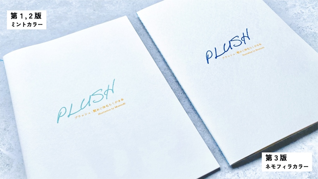 ◆新刊〈PLUSH / プラッシュ〉- 髭おじ体毛らくがき本
