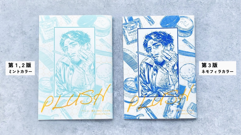 ◆新刊〈PLUSH / プラッシュ〉- 髭おじ体毛らくがき本