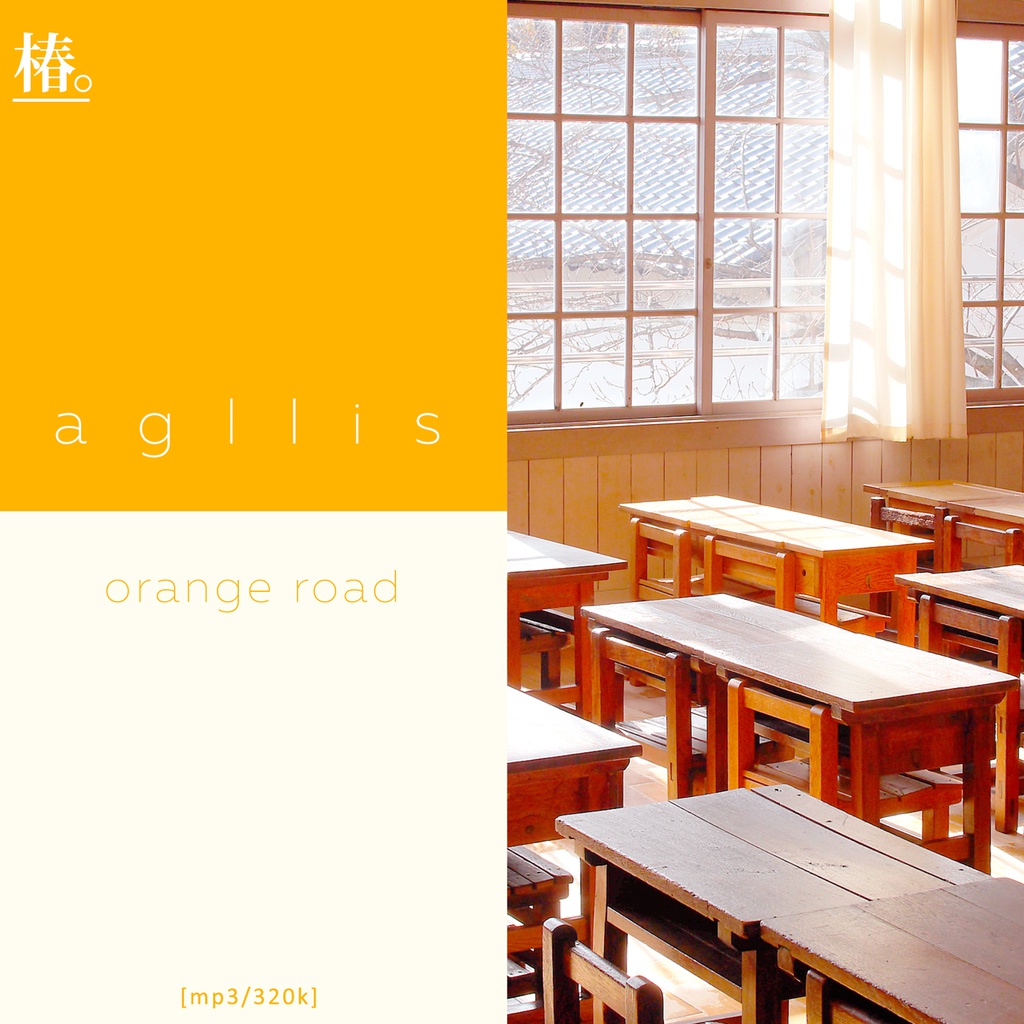 agllis - orange road