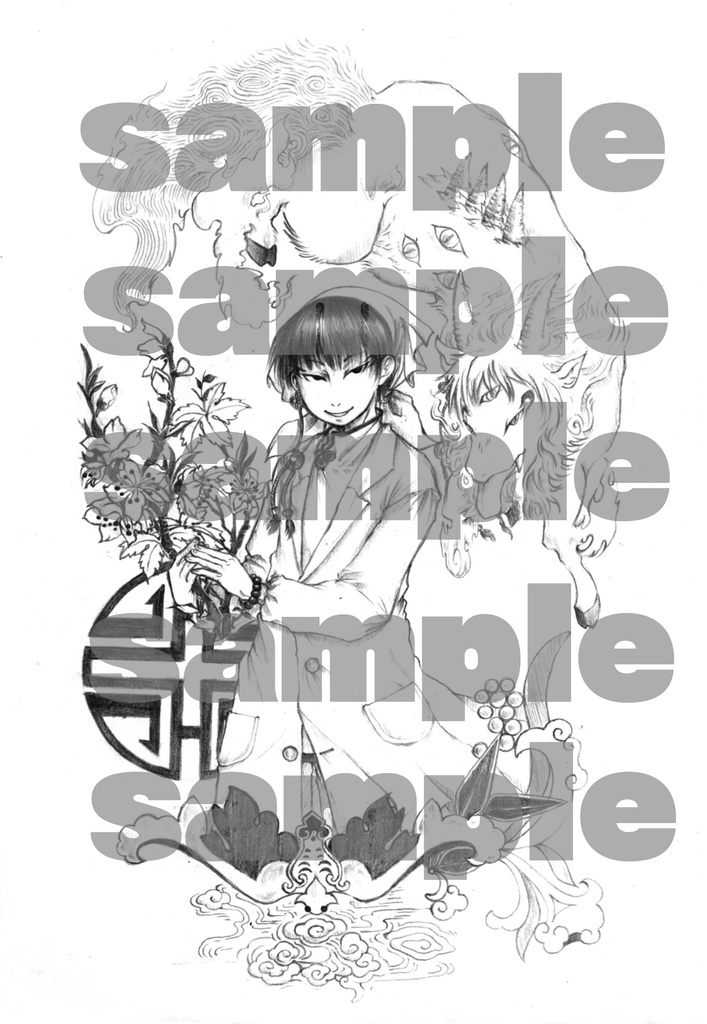 地獄極楽絵葉書