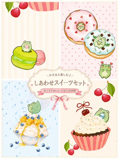 しあわせスイーツセット