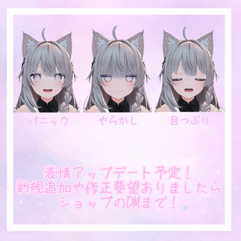 【しなのちゃん用】ポンコツ表情セット【全9種】