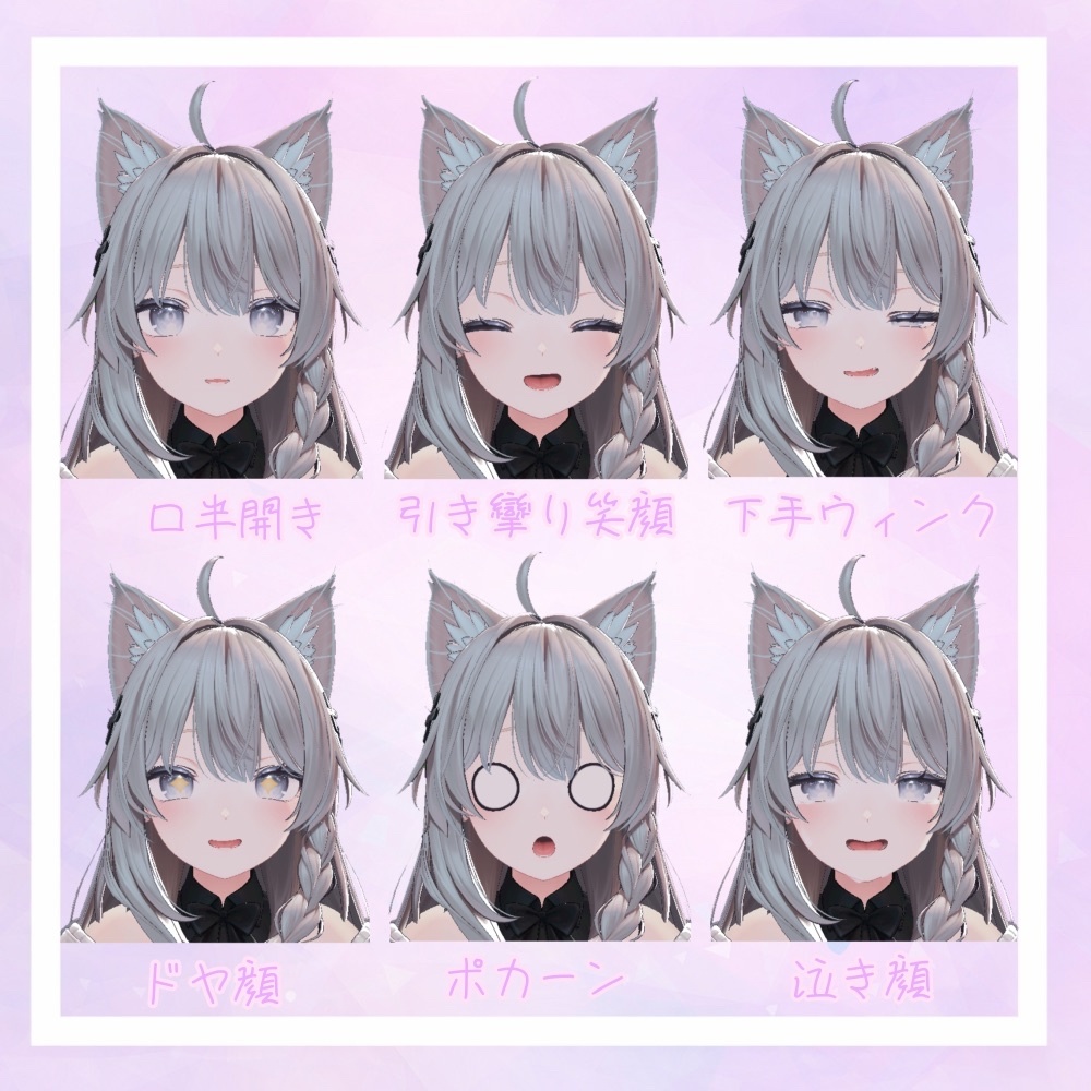 【しなのちゃん用】ポンコツ表情セット【全9種】