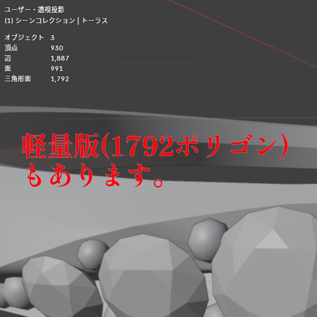 【SALE】1000万ポリゴンの指輪【VRChat想定】
