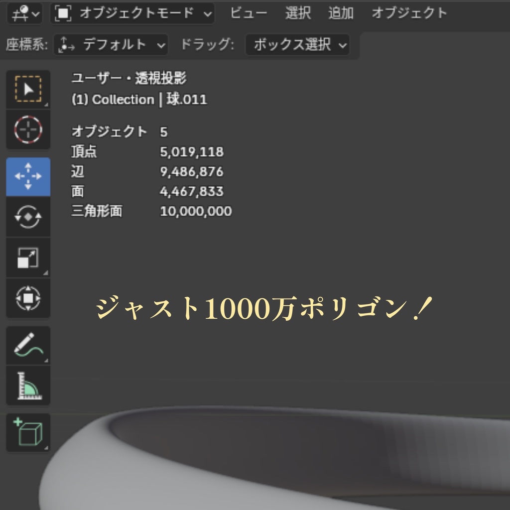 【SALE】1000万ポリゴンの指輪【VRChat想定】