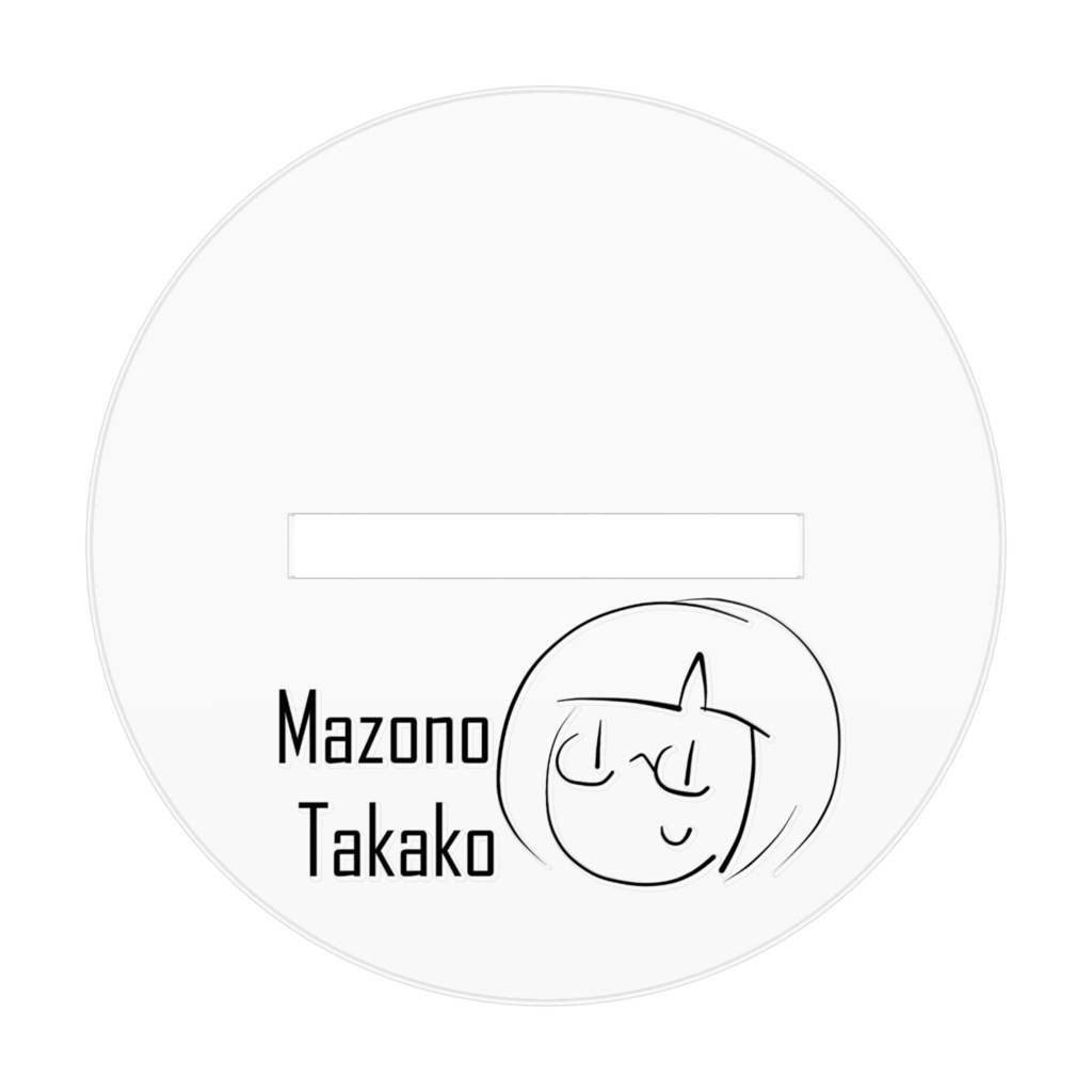 真園萬子アクリルフィギュア