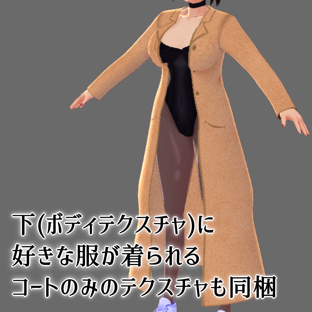 【無料版あり】冬コート&セーターセット【Vroid】