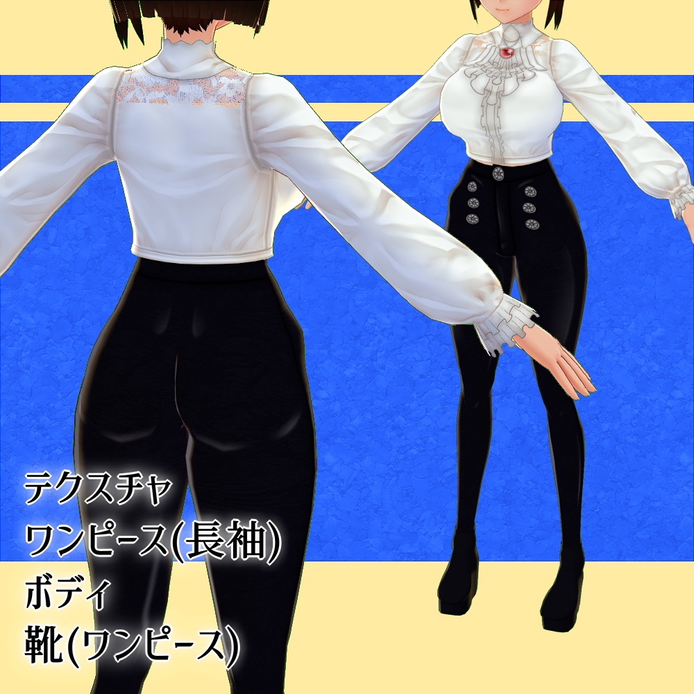 【無料版あり】タイトノワールセット【Vroid】