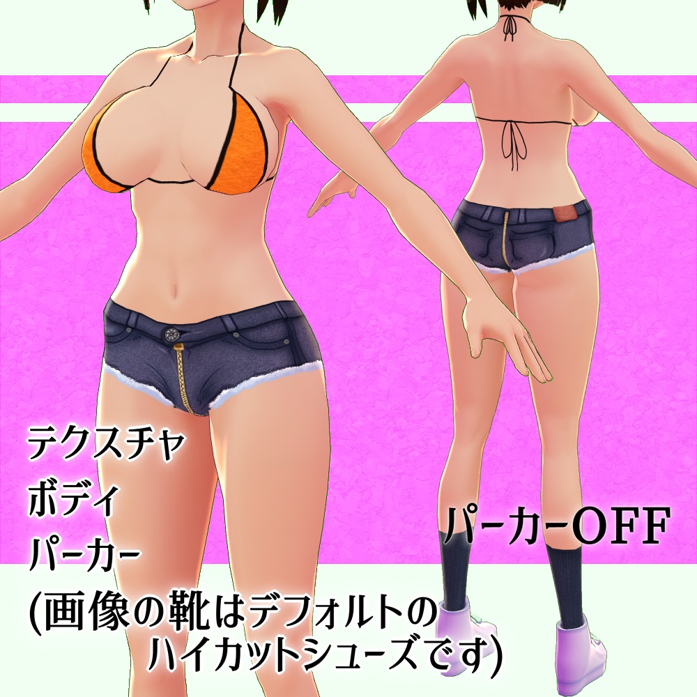 【無料版あり】ゆる部屋着セット【Vroid】