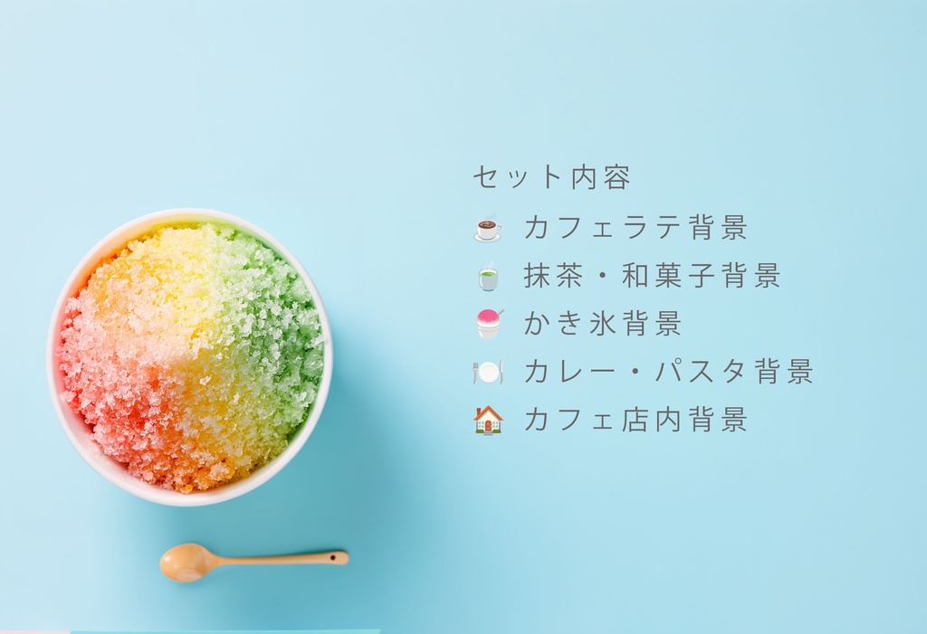 商用利用OK|カフェ・和カフェ背景素材集 Vol.1【全9点】